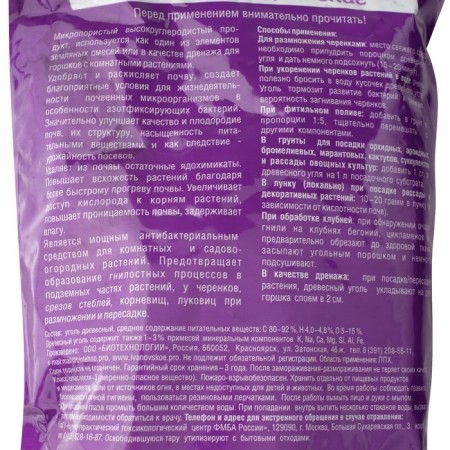 Wood coal "Ivanovo", 2 l-1
