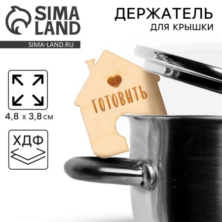 Holder for the cover "House", HDF