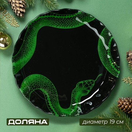 Soldier glass dish "New Year's snake", D = 19 cm