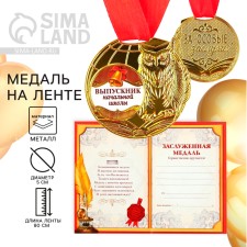 School medal for graduation 