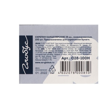 Office clips Globus, 100 pcs., 28 mm, nickel.-6