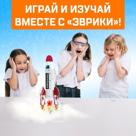 Set for experiments "Space Rocket"-4
