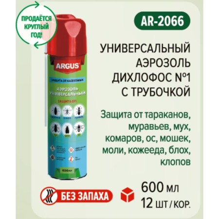 Aerosol from all types of insects "Argus Max", dichlophos, without smell, 600 ml