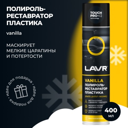 LAVR Plastic Plastic, Restorer, 400 ml-1