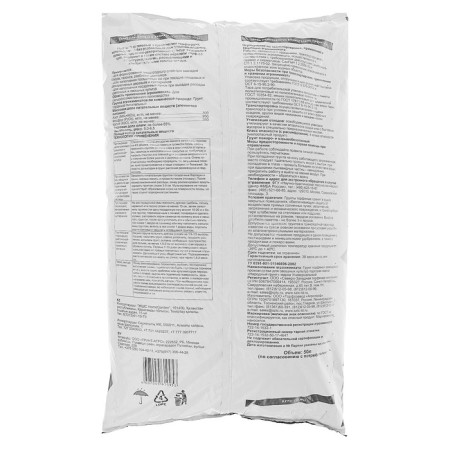 Universal soil "folk soil" 50 l-1