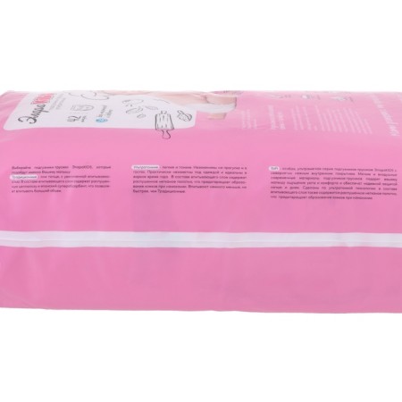 Disasters-Trusiki daytime children's ultra-tetant elarakids size 4, l 42 pcs-2