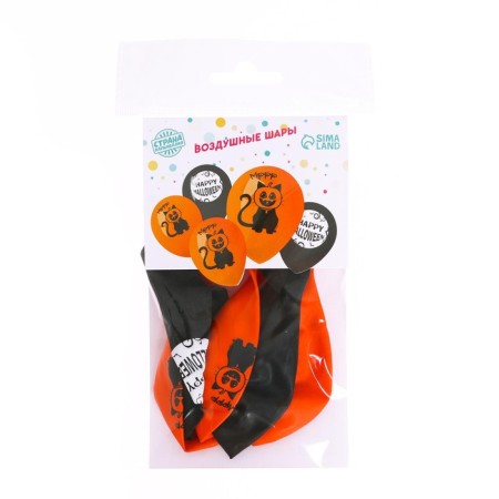 Latex ball 12 “Halloween - 2.”, 5 pcs.-2