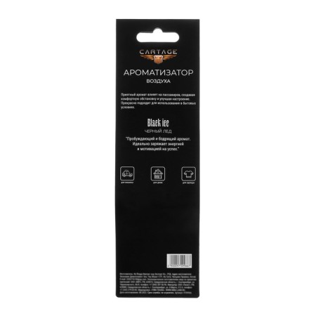 Suspendor suspended Cartage, black ice, cardboard-2