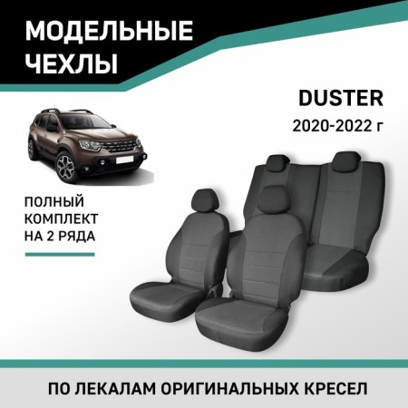 Auto-Cherkhly for Renault Duster 2020-2022, Jacquard