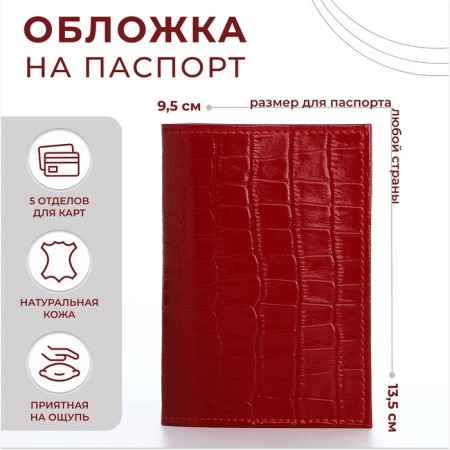 Passport cover, 5 pockets for cards, crocodile, red color
