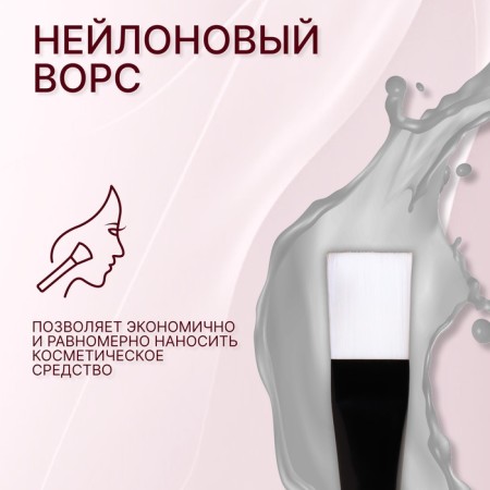 Brush for masks, 13.7 (+/- 1) cm, color mix-1