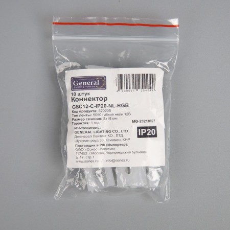 Flexible neon rhgb General, 12V, 8x18 mm brackets-3