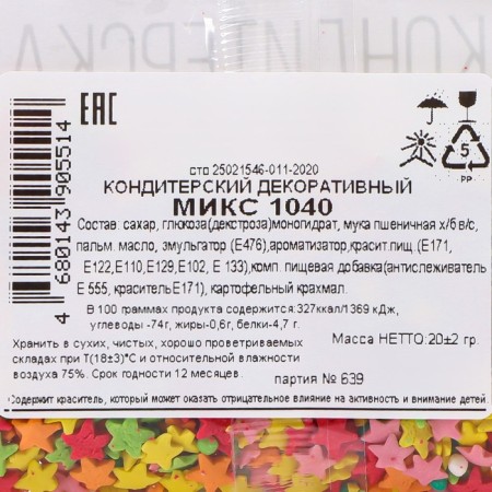 Sprinking confectionery with a soft center, assorted: red, green, white, yellow, pink, 20 g-2