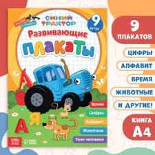 The book 