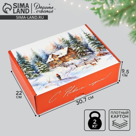 Box a gift New Year's folding “Winter Forest”, 30.7 x 22 x 9.5 cm, New Year