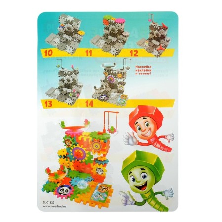 The designer "Funny gears", light and sound effects, works from batteries, 99 parts-4