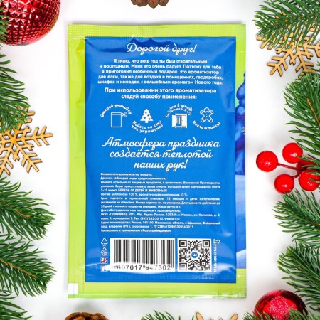 Greenfield Home Fragrance, New Year's fairy tale "Coniferous Forest"-4