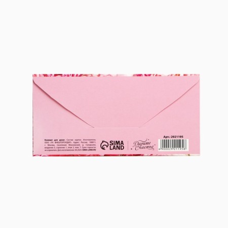 A set of envelopes for money "for any occasion", 10 pcs.-9