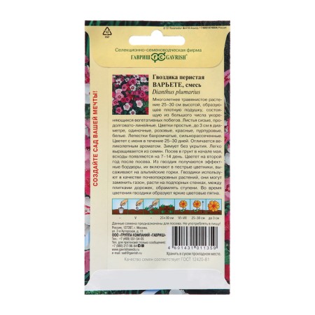 Cloves "Variet", 0.1 g-1