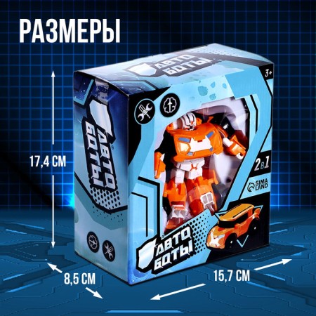 Robot "Autobot"-2