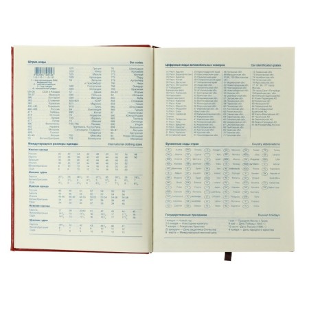 The diary is low, PVC cover, A5 format, 140 sheets in a cage, gold cut, mix-6