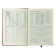 The diary is low, PVC cover, A5 format, 140 sheets in a cage, gold cut, mix