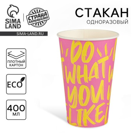 A single -boiled paper cup for coffee "Like", 400 ml