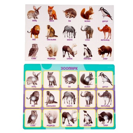 Developing Velcro game "Animal Zoo", according to the methodology of G. Doman-1