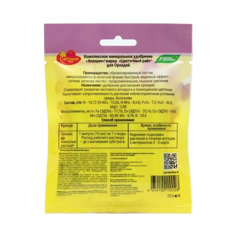 Complex liquid fertilizer for orchid, AMP. 4*10 ml-1