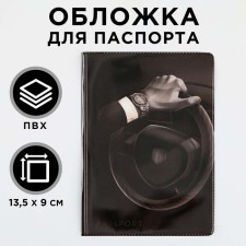 Обложка для паспорта "За рулём", ПВХ, полноцветная печать
