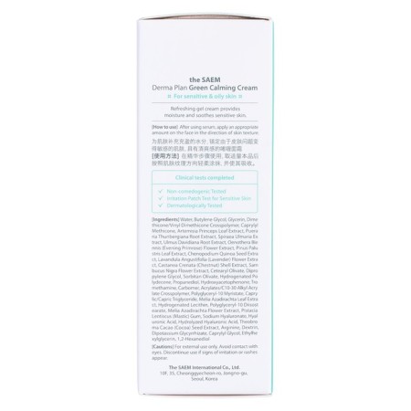 Face cream Sunny Dermma Plan Green Calming Cream, 70 ml-2