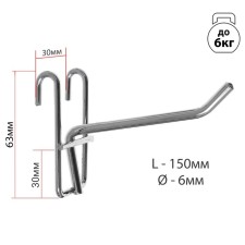 The hook on the grid is single, the color is chrome, d = 6 mm, l = 15 cm