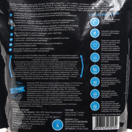 Soil for UltraEffect orchids, Nanoprof Standard 12-28mm, 3 liters-1