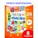 The book "New Year's crafts", 20 pp., Compl. 10288911