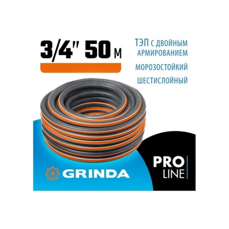 Hose, heap, d = 19 mm, l = 50 m, frost -resistant (up to –30 ° C), double reinforcement, grinda-5