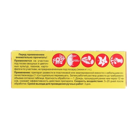 Remedy for continuous destruction of weeds "Chistograita", 100 ml-2