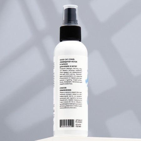 Spray Good cat "Liquidator of labels and smell" for kittens and cats, 150 ml.-4