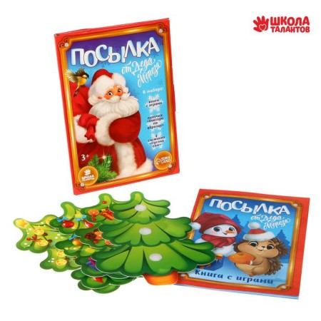 New Year's gift. Developing set with games "New Year! Parcel from Santa Claus "-1