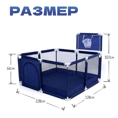 Children's dry pool-manage 2 in 1 "Dream" Size: 128 × 128 × 107 cm-1