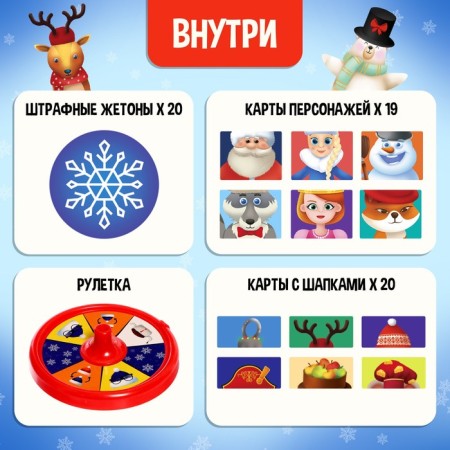Board game "Where is my hat?", 2-4 players, 6+-1