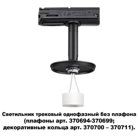 TRACK LOMK KONST 1-F, 50W GU10, black color-3