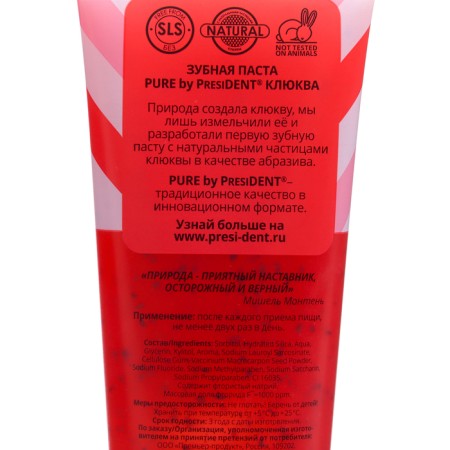 Toothpaste Pure by President Cranberry, 100 g-2