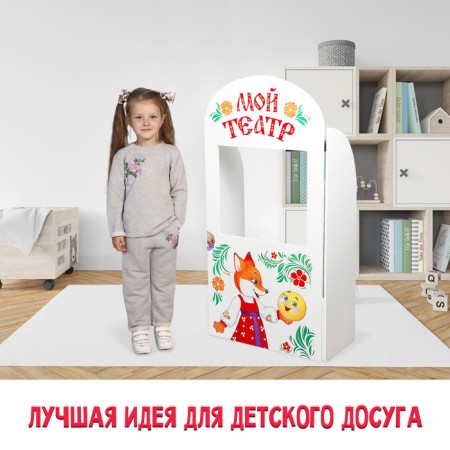 Shirma for the puppet theater. "Tale" floor, with doors, size: 120 × 60 cm-4