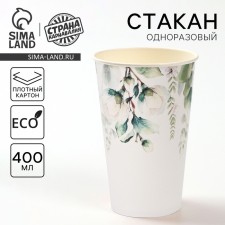 A one -time paper glass for coffee 