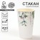 A one -time paper glass for coffee "Greens", 400 ml