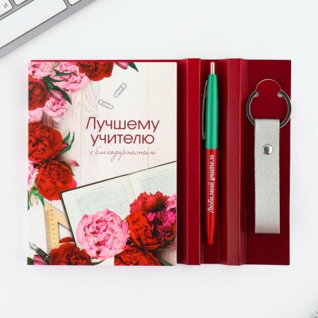 Golden Teacher Gift Set: A6 Diary, 120 l., Keychain, handle-1