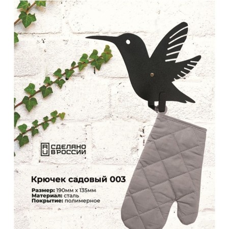 Grillus Grillux 003 hook-1