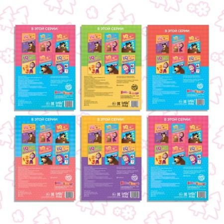 IQ blocknotes set, 6 pcs. 20 pages, 12 × 17 cm, Masha and the bear-6