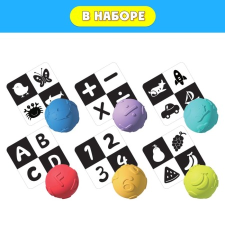 Developing set "Sensory balls"-5