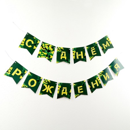 Paper garland on the tape "Military"-2